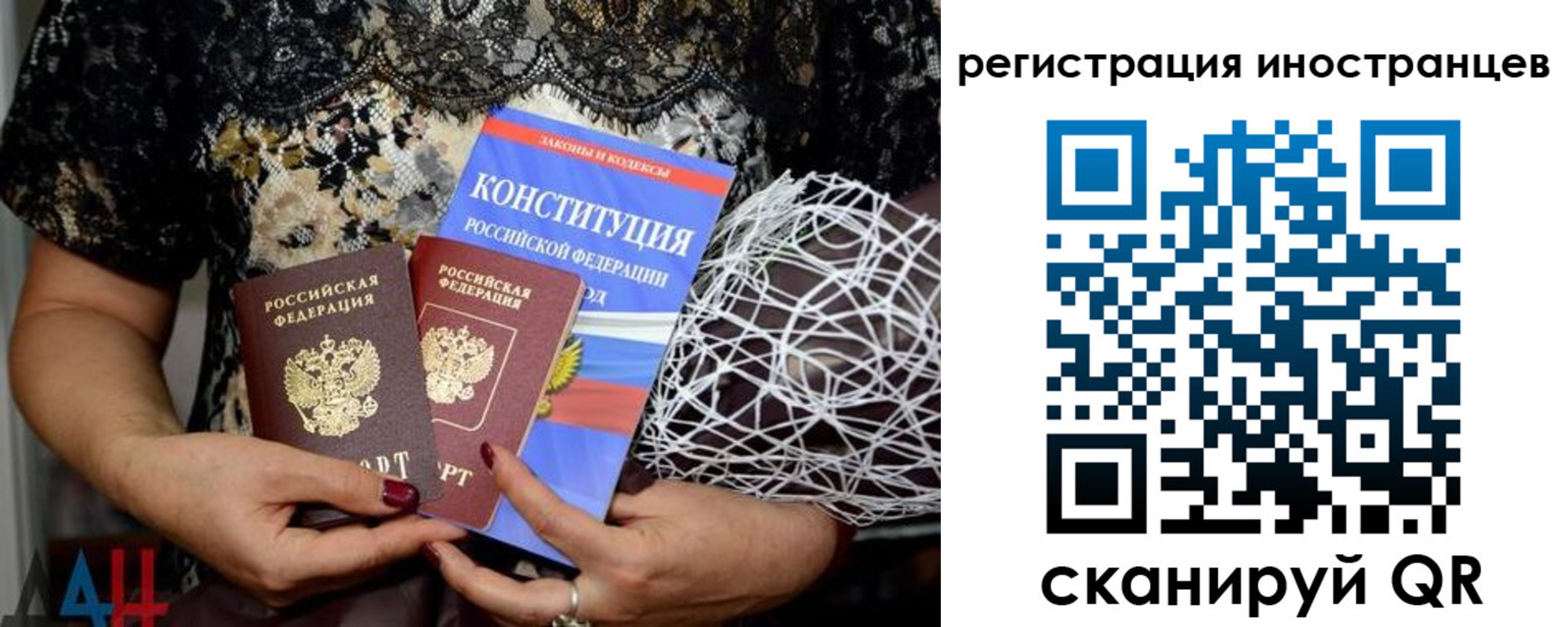 временная регистрация в квартире в Бородино