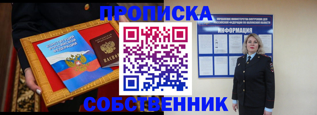 регистрация для дет. сада в Бородино