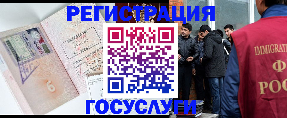 временная регистрация в квартире в Бородино