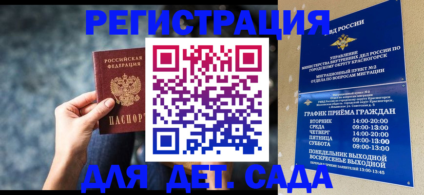 временная регистрация адрес в Бородино